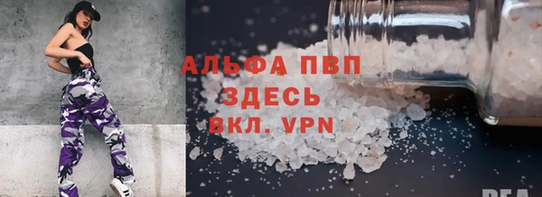 ALPHA PVP Абаза